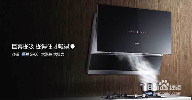 如何选购抽油烟机？