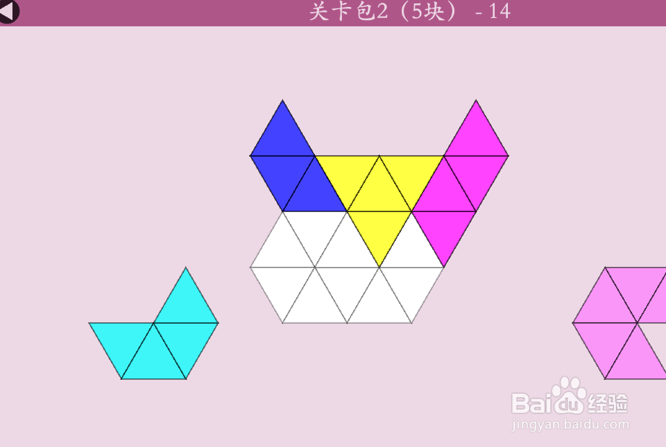 多连三角的关卡包2（5块）—14怎么通过？