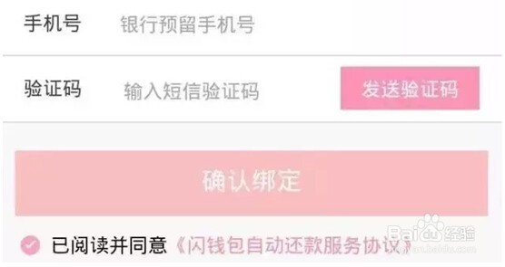 美丽说、白付美激活步骤：
