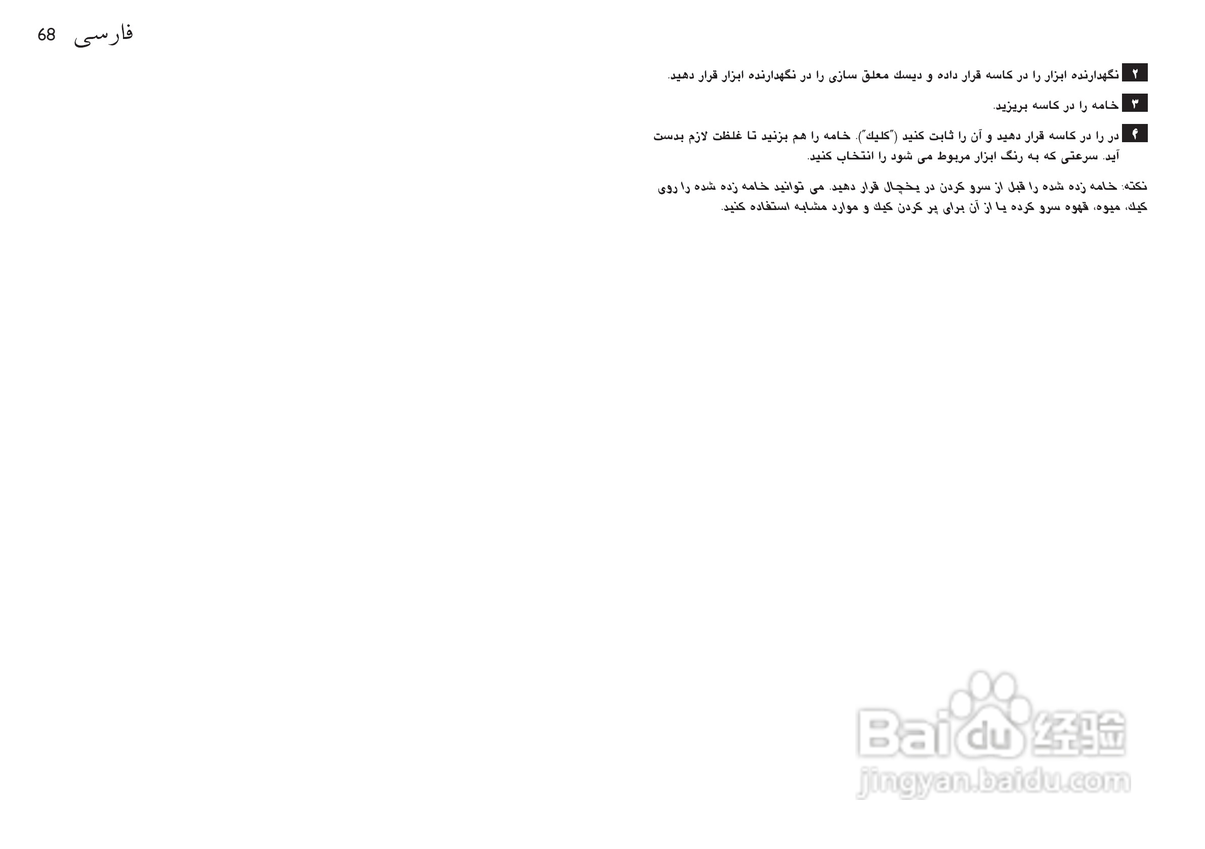 飞利浦HR7770榨汁机使用说明书:[7]