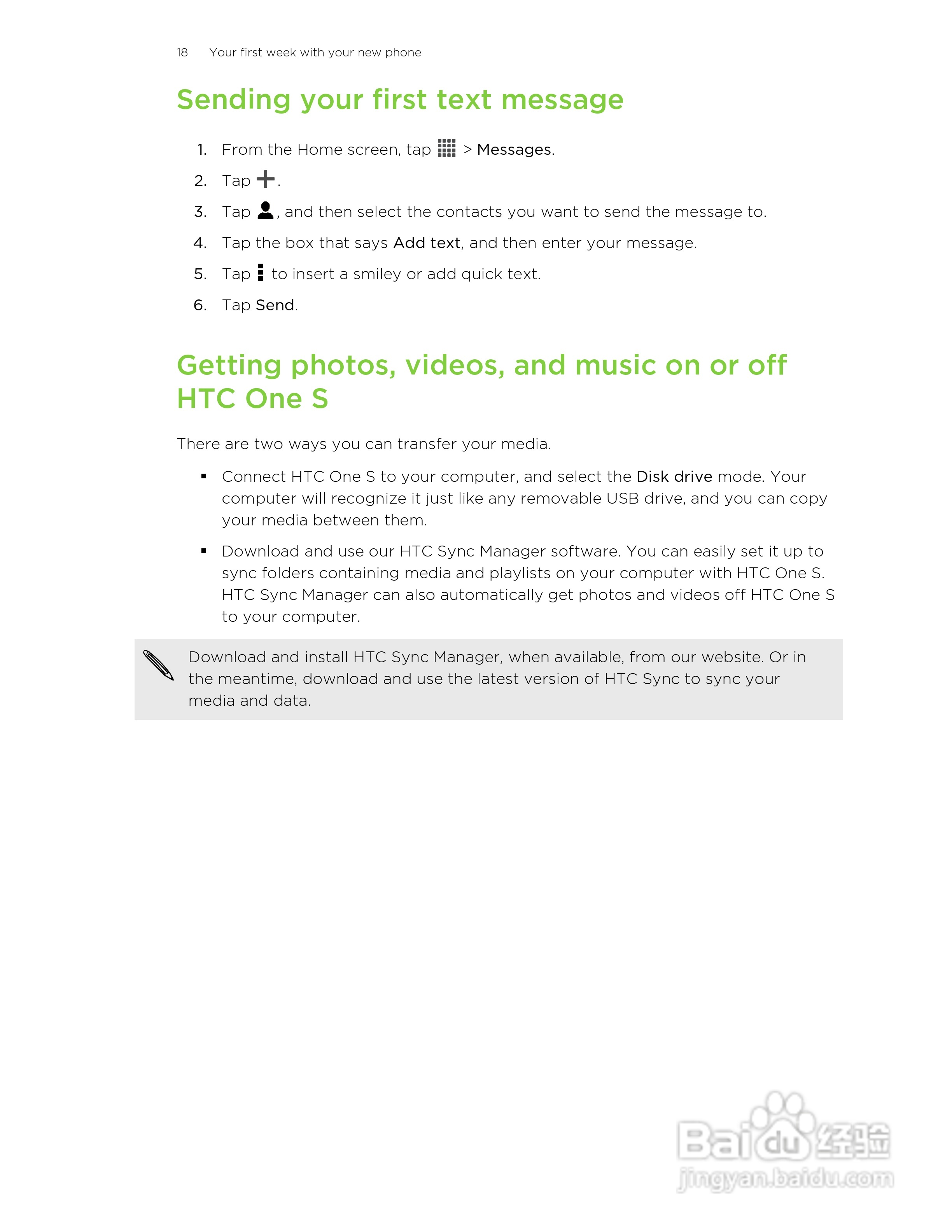 HTC(多普达) HTC One S手机说明书:[2]