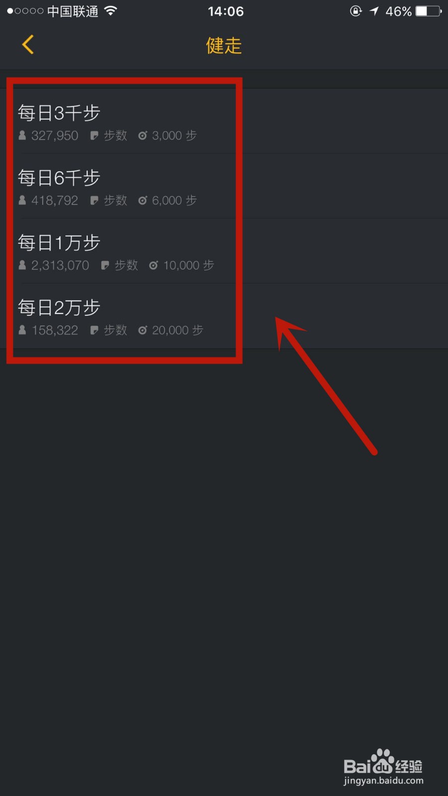 #好久不见#怎么在动动中建立一个日健走目标