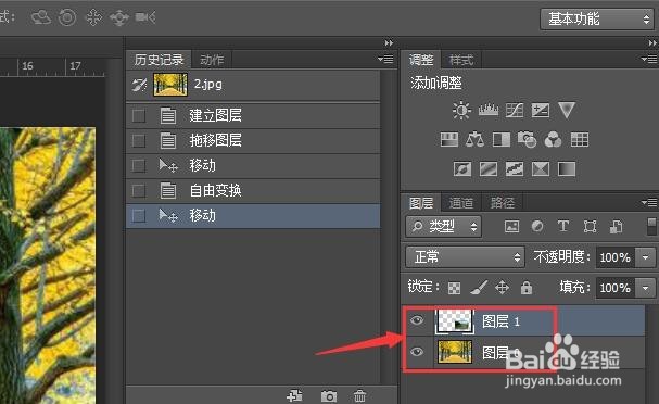 PS软件中如何使用移动工具?