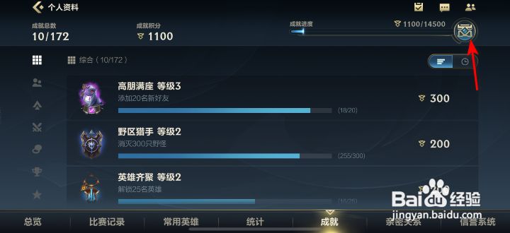 英雄联盟手游辉煌成就旗怎么获得