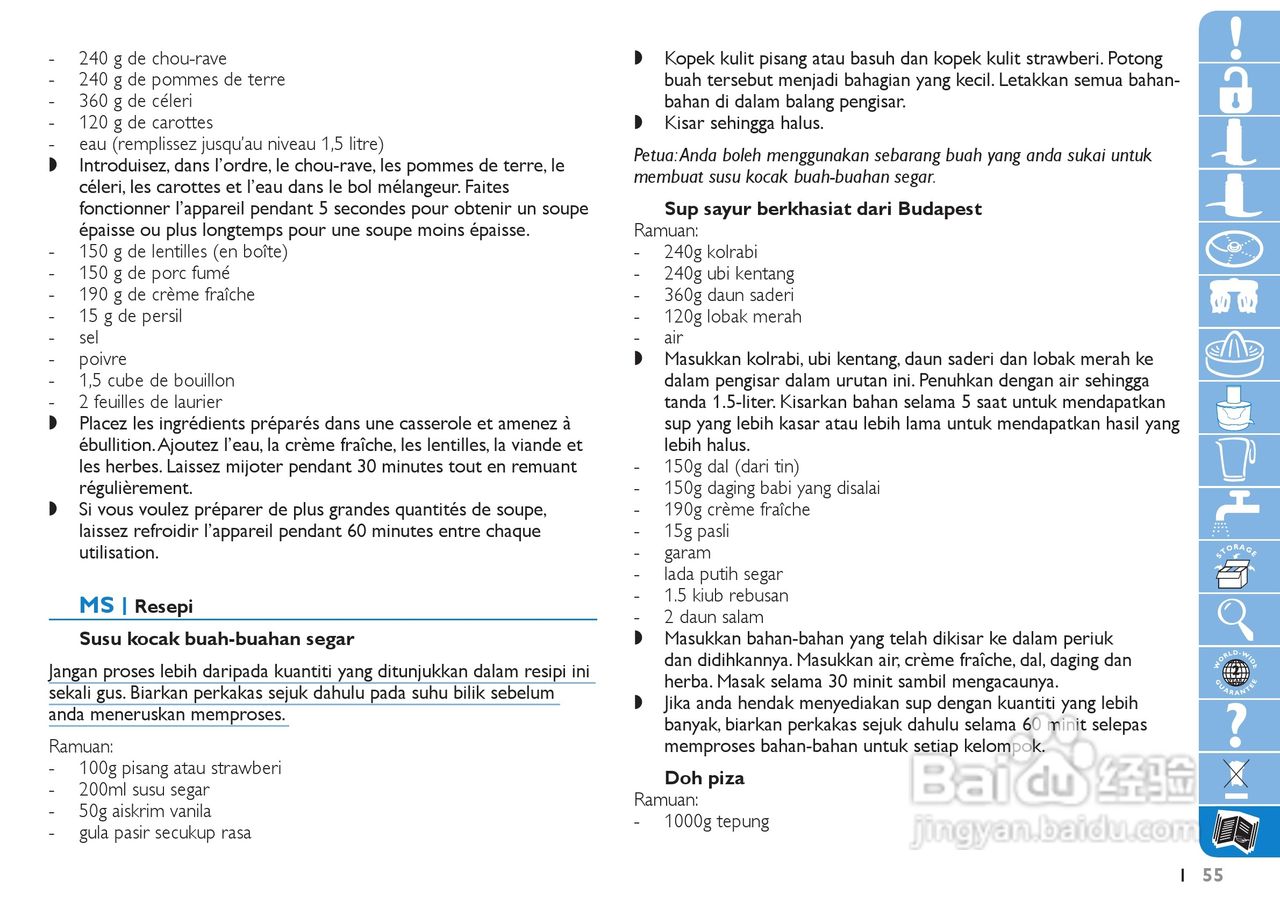 Philips HR7775果汁机用户手册:[6]