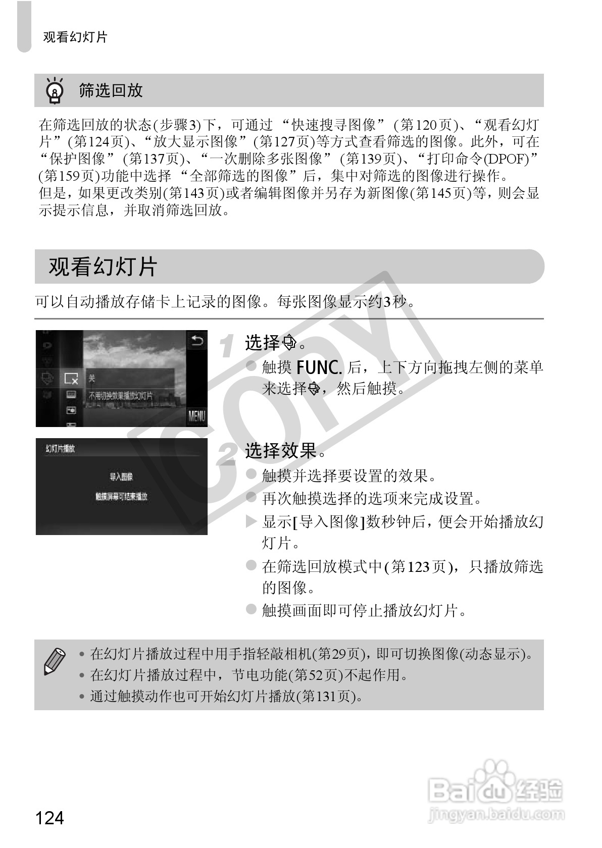 佳能DIGITAL IXUS 310 HS数码相机使用说明书:[13]