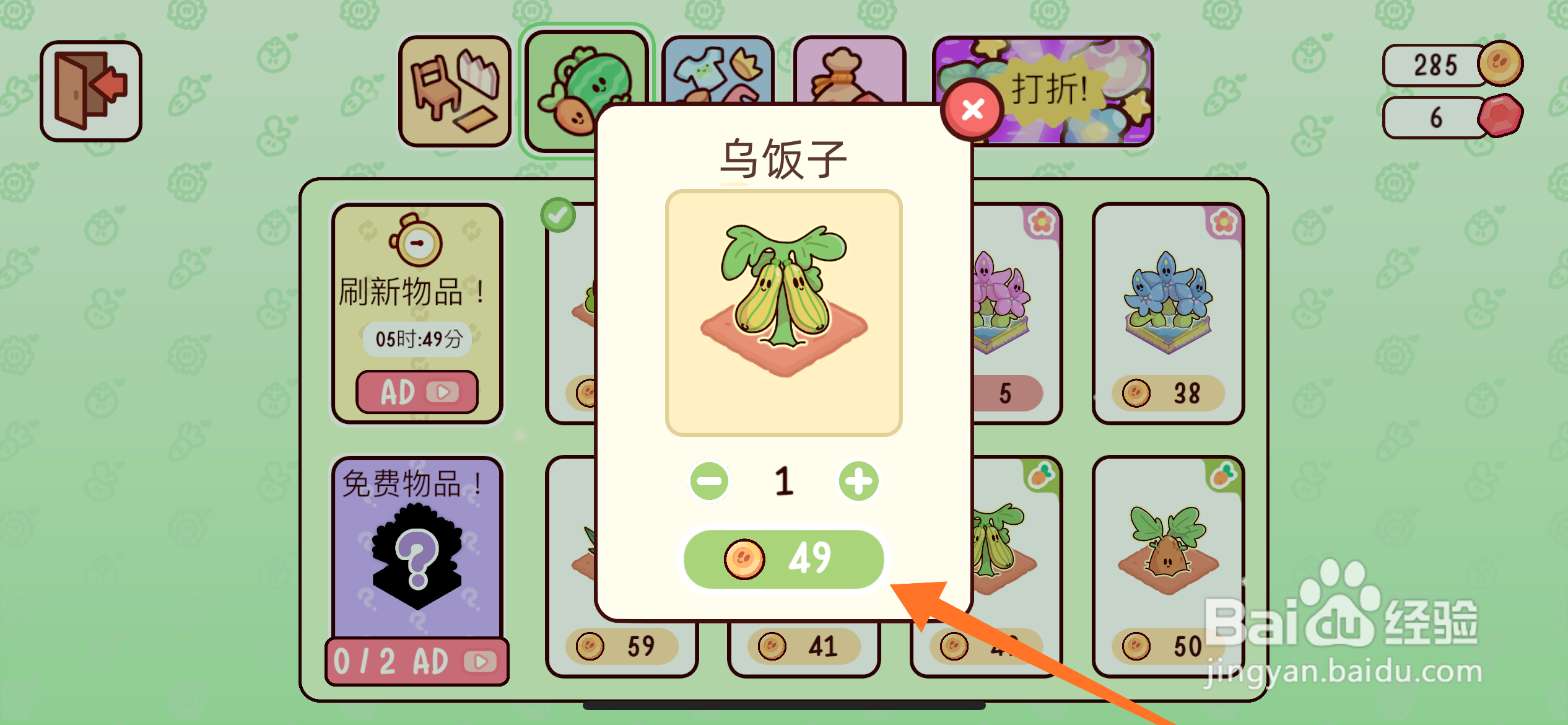 我亲爱的农场中怎么得到乌饭子
