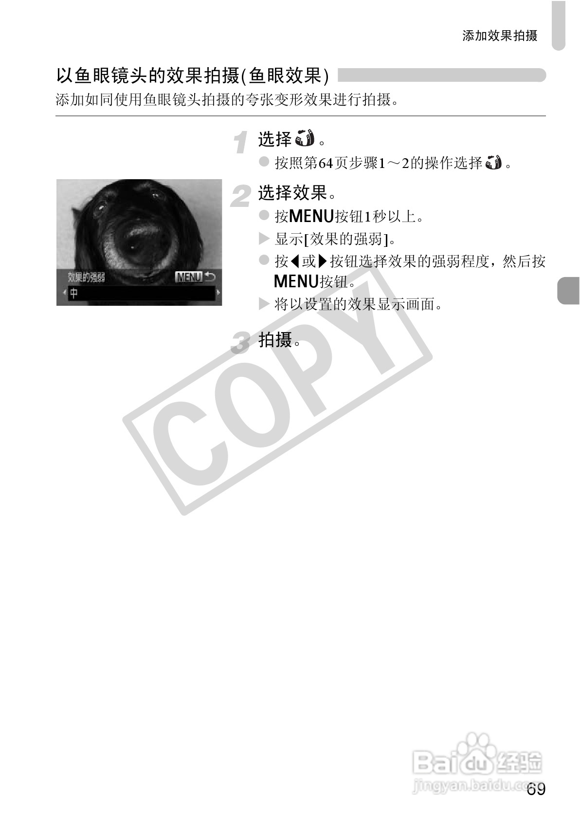 佳能DIGITAL IXUS 220 HS数码相机使用说明书:[7]