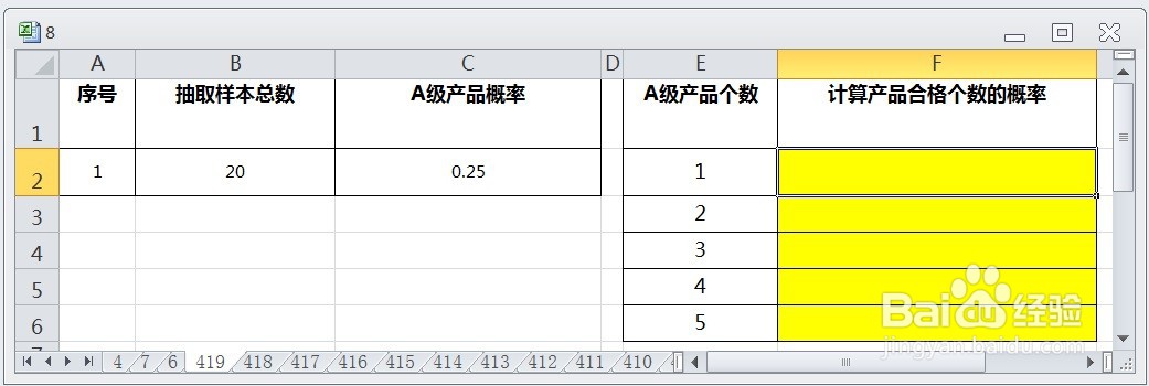 EXCEL运用BINOM.DIST计算产品合格个数的概率