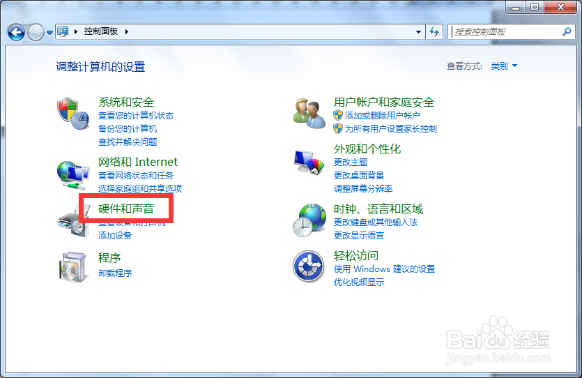 Win7如何设置隐藏鼠标指针