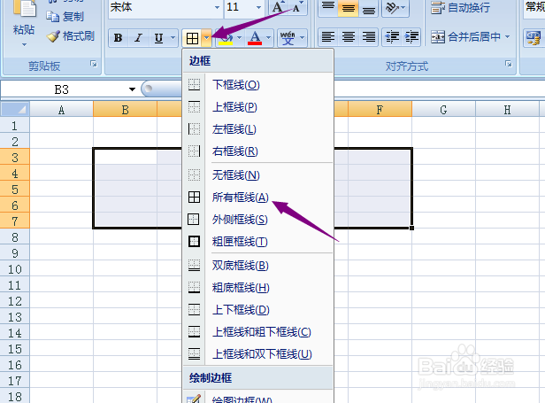 excel2007怎么制作值班表