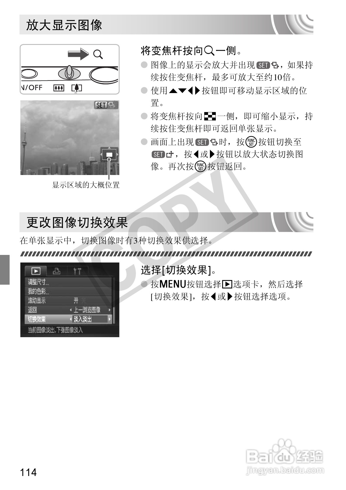 佳能DIGITAL IXUS 130数码相机使用说明书:[12]