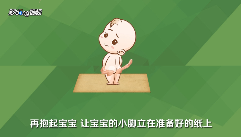 如何制作宝宝脚印