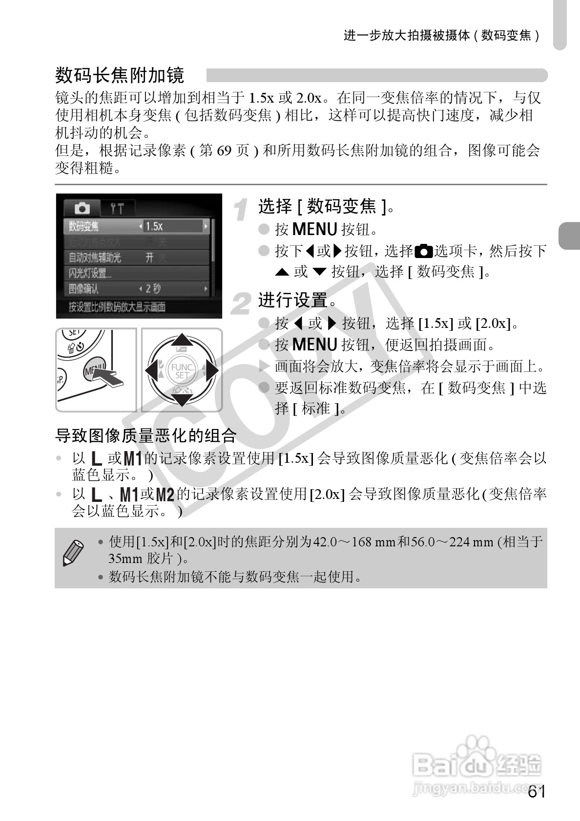 佳能DIGITAL IXUS 120 IS数码相机使用说明书:[7]