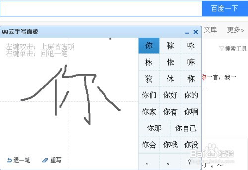 电脑上设置手写,如何使用手写输入