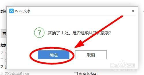 WPS目录页码怎么添加括号