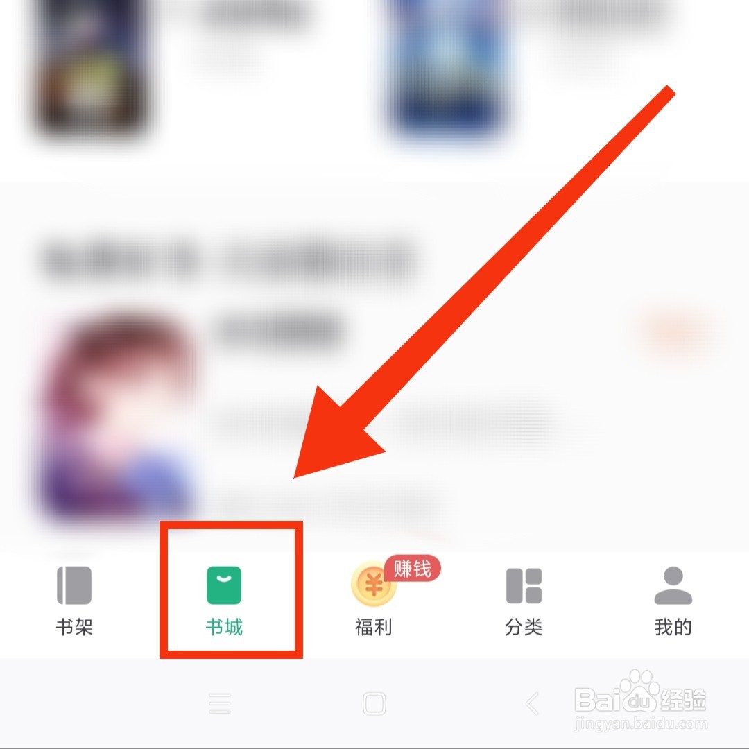 书旗小说怎么查看精华评论