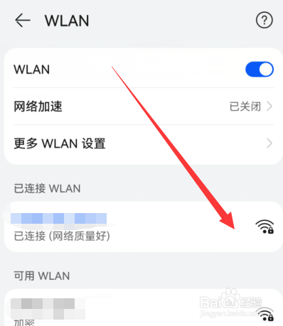 华为手机连不上无线网是怎么回事