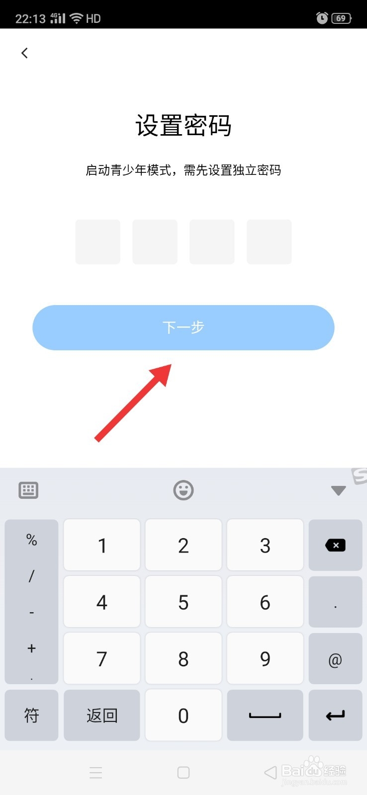 QQ阅读怎么开启青少年模式