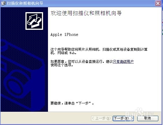 iPhone5照片怎么导入电脑里