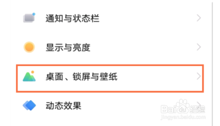 vivox70pro+怎么设置壁纸