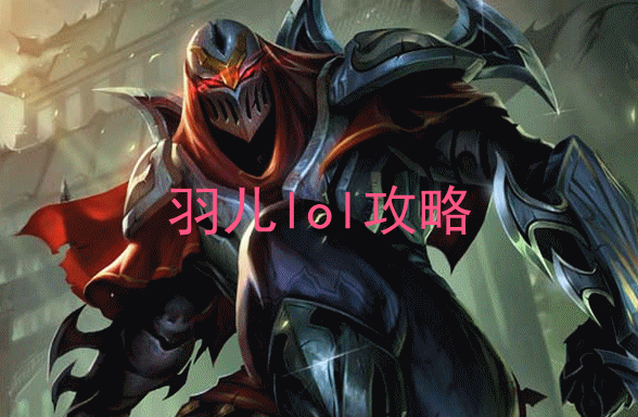 s5新英雄虚空遁地兽雷克赛通用上单和打野符文