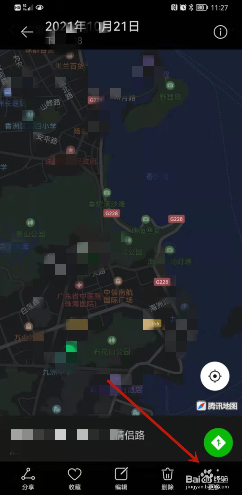 如何将图片中的文字转为可复制的文字