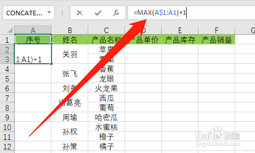 Excel合并单元格如何填充序号