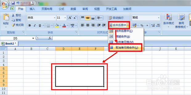 excel怎么拆分单元格