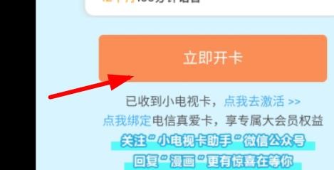 哔哩哔哩怎么购买电信B站专属免流卡