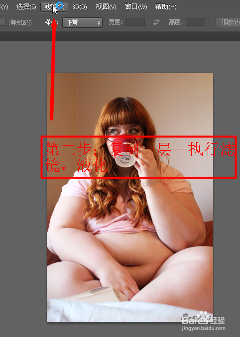 如何用ps把人变瘦的详细方法