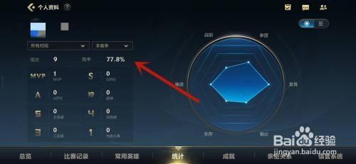 英雄联盟手游胜率怎么查看