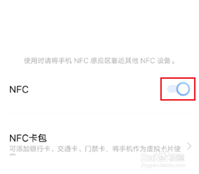 vivox70pro+怎么打开nfc