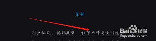 嘿嘿语音权限申请与使用说明在哪找到