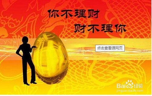 每个月如何规划自己的工资