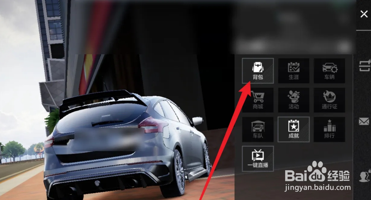 极品飞车集结怎么装配表情