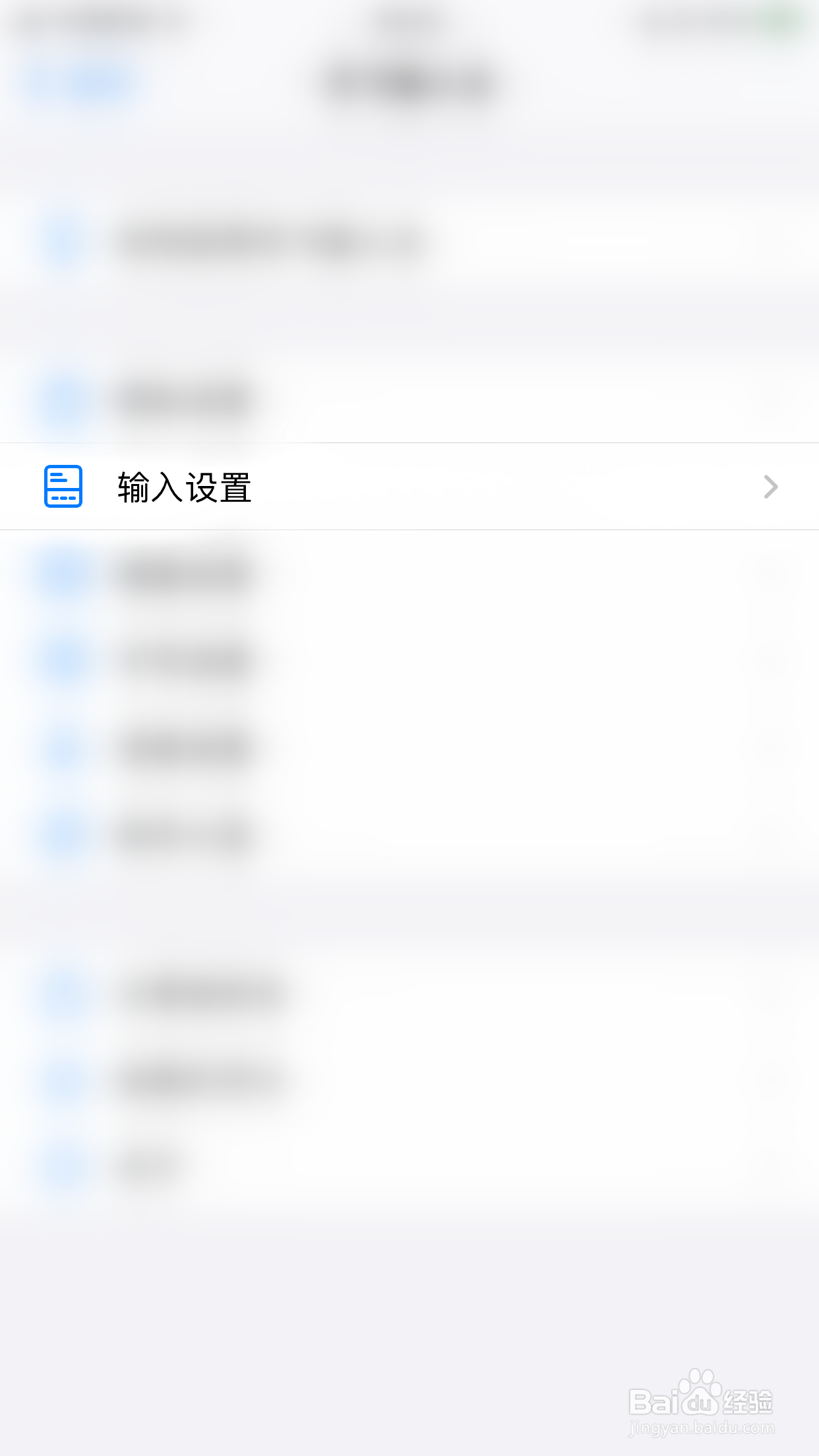 如何停用讯飞输入法句号快捷键