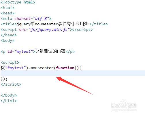 jquery中mouseenter事件有什么用处