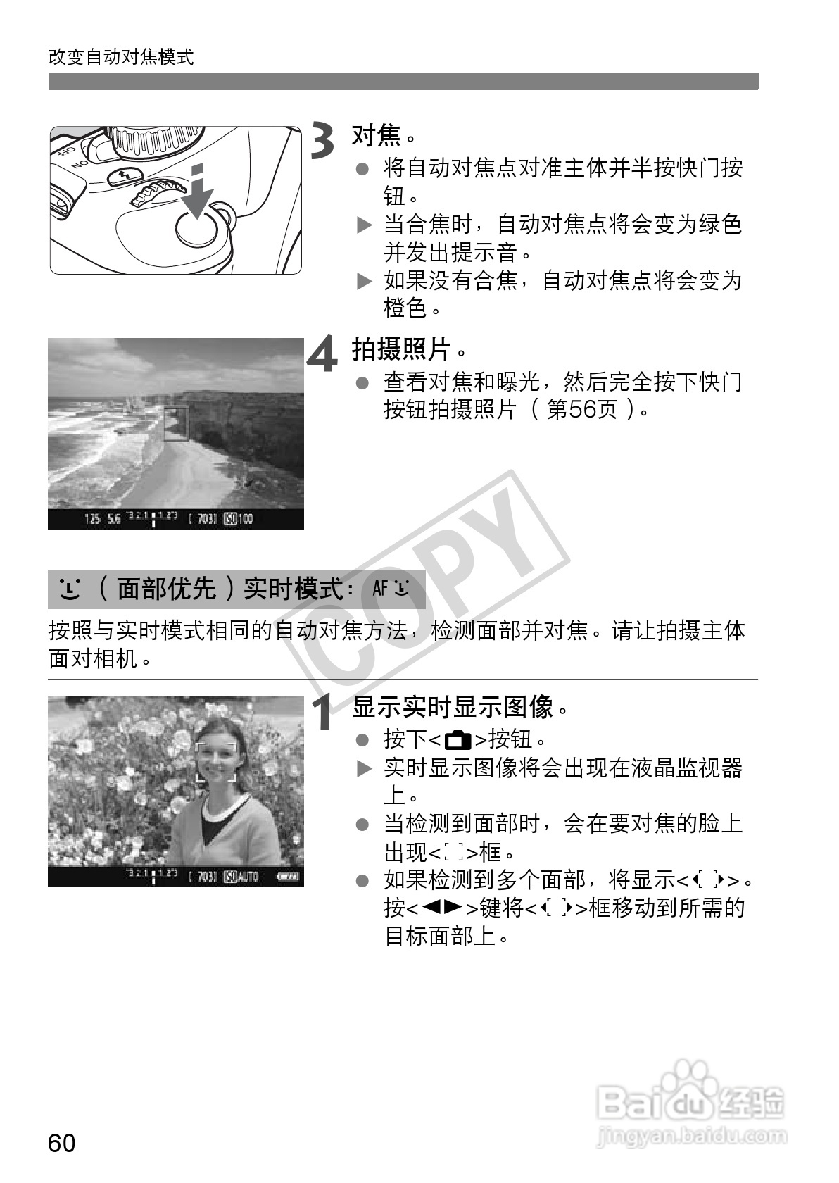 佳能EOS 1100D数码相机使用说明书:[6]