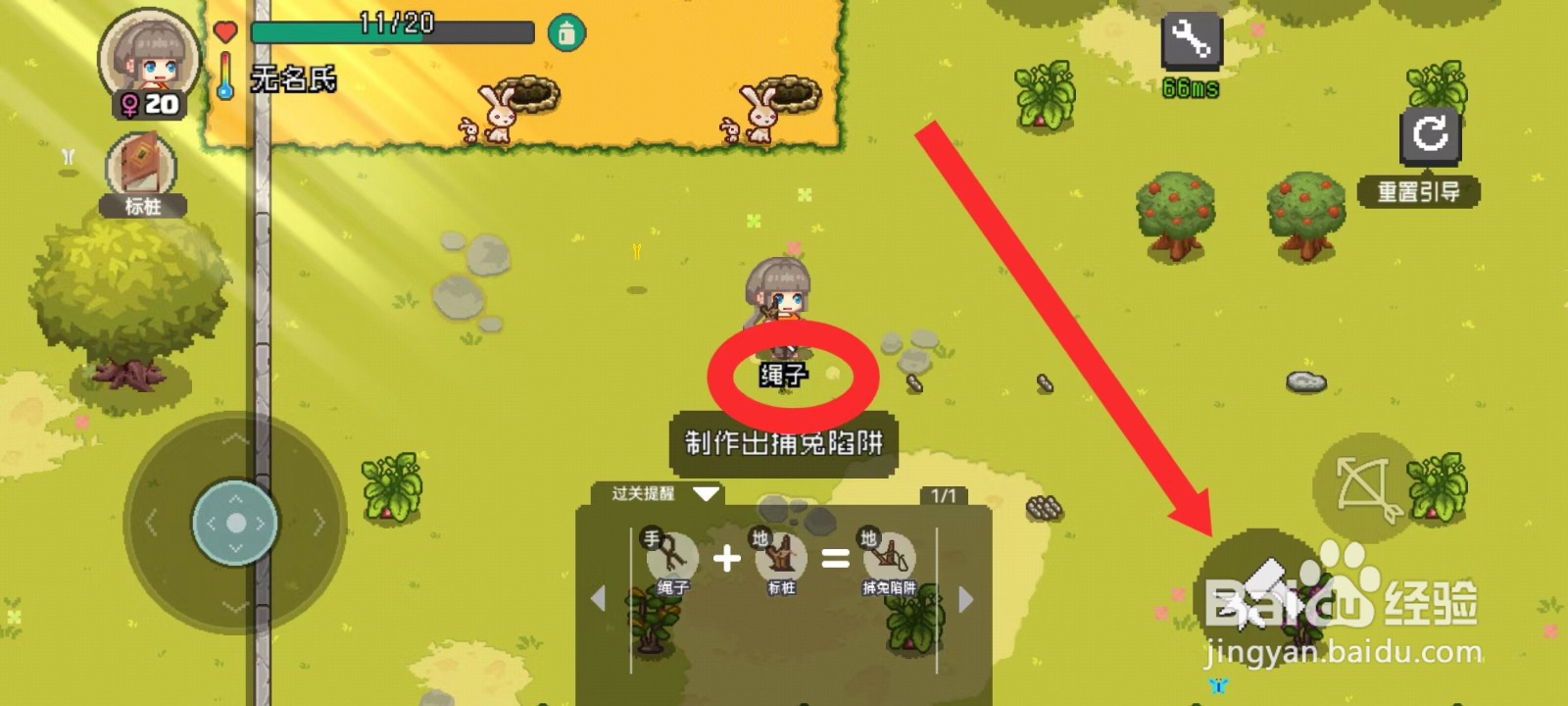 像素时代兔子陷阱怎么制作