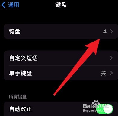 苹果手机手写输入法怎么调出来