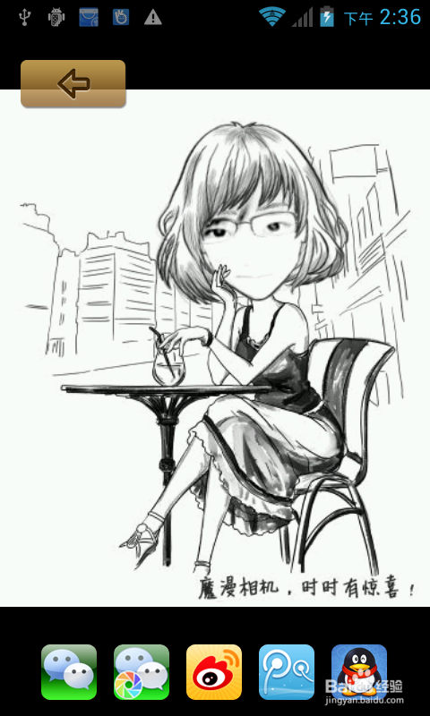 手机拍的照片怎样变成漫画