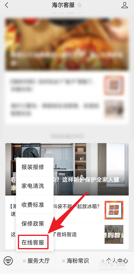 海尔冰箱声音大怎么办