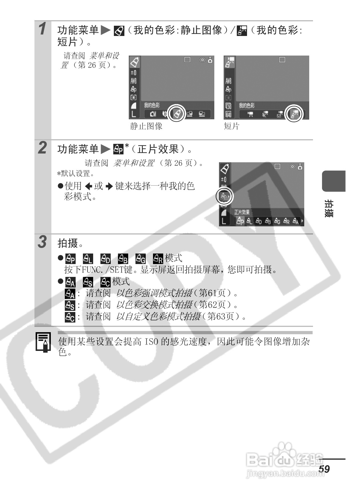 佳能DIGITAL IXUS 750数码相机使用说明书:[7]