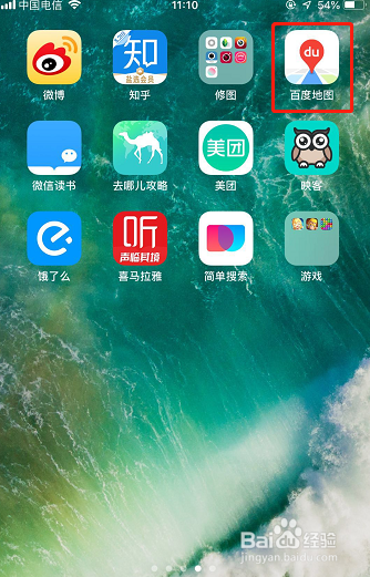 怎样使用百度地图杨洋语音导航？