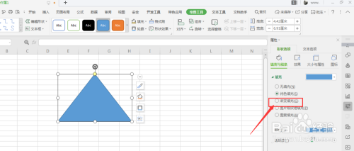 WPS表格中如何给形状添加渐变颜色