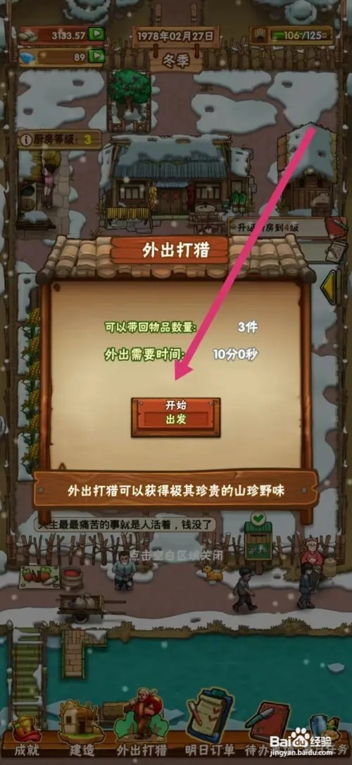 外婆的小农院怎样获得银耳