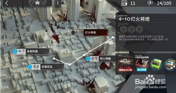 明日方舟原石碎片怎么用