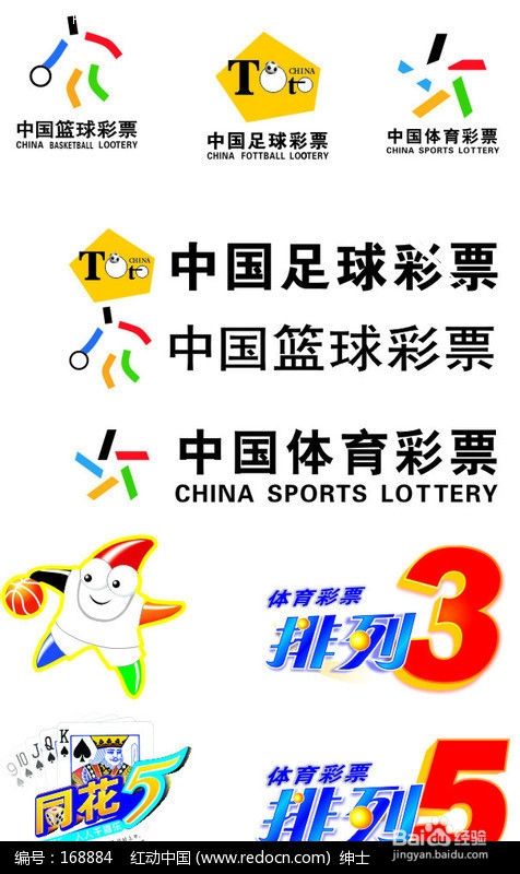 彩票的玩法：[1]彩票历史技术分析