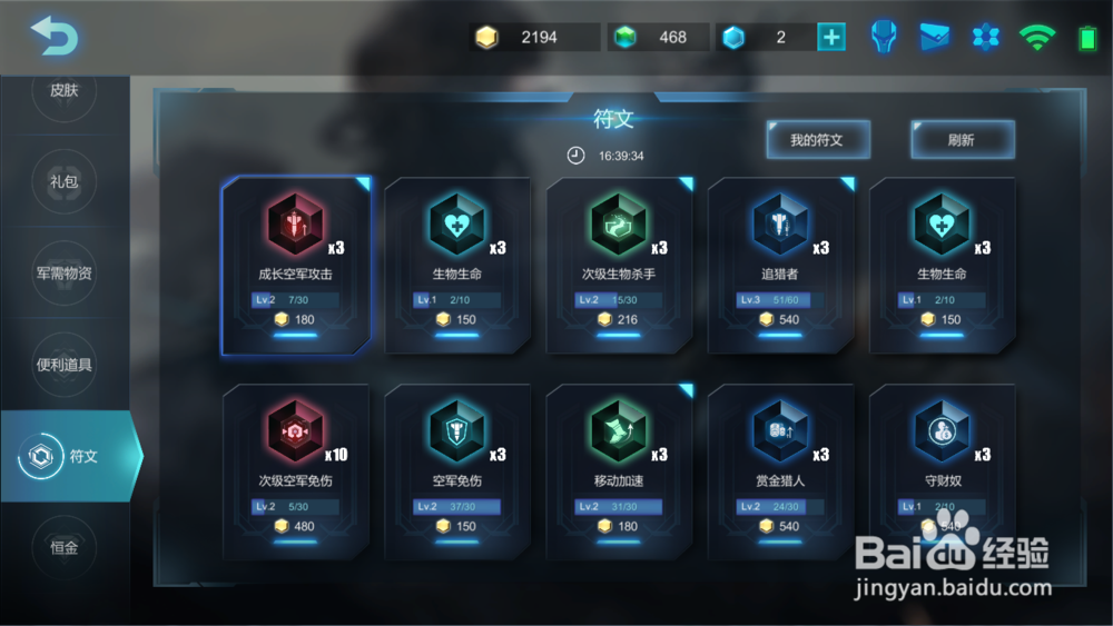 赤潮如何快速获得符文和解锁兵种？